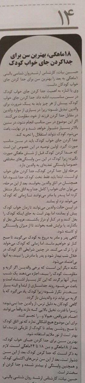 روانشناسی در شیراز