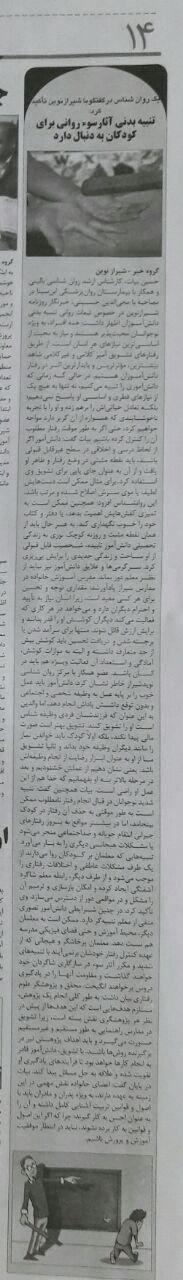 حسین بیات روانشناس بالینی در شیراز