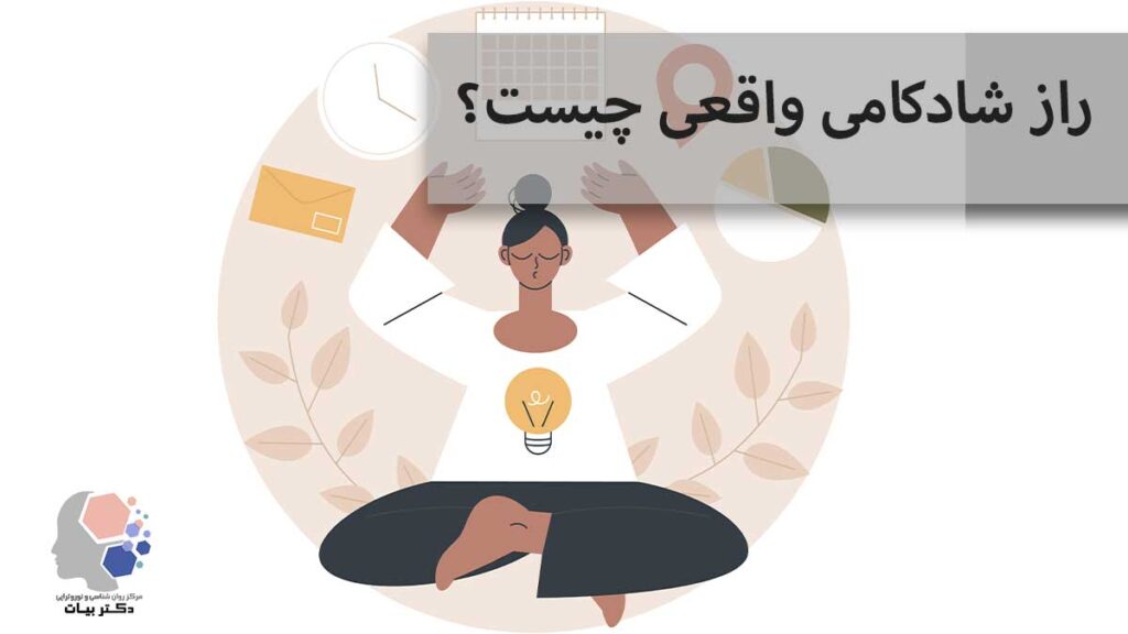 شادکامی